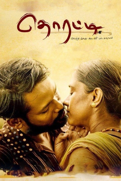 Thorati movie poster