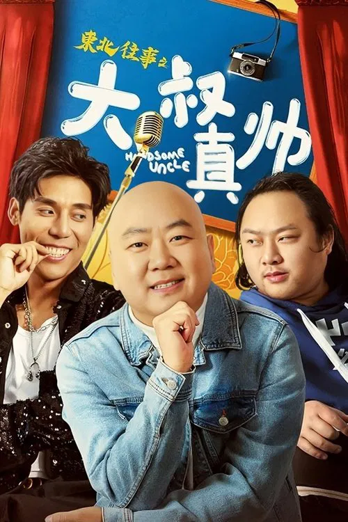 Handsome Uncle from North East movie poster