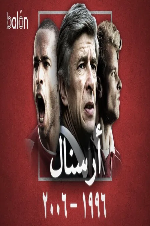 أرسنال: ثورة الفرنسي المغمور movie poster