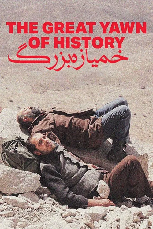 The Great Yawn of History movie poster