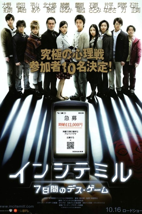 The Incite Mill movie poster