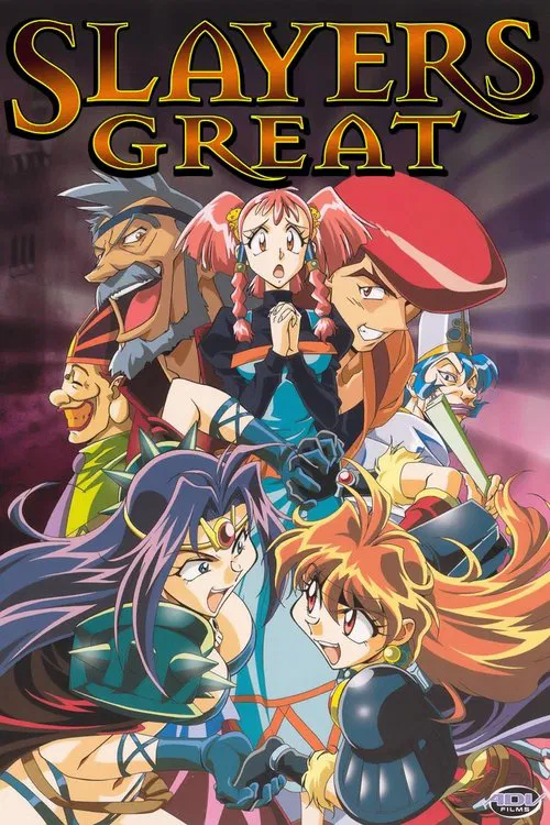 Slayers Great movie poster