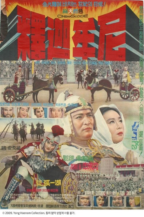 Buddha movie poster