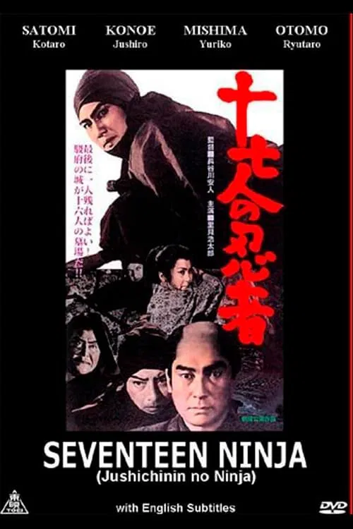 Seventeen Ninja movie poster