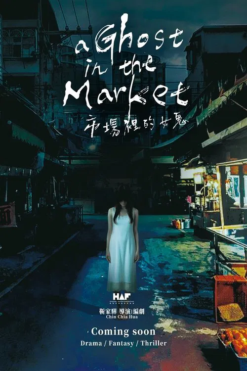 A Ghost in the Market movie poster