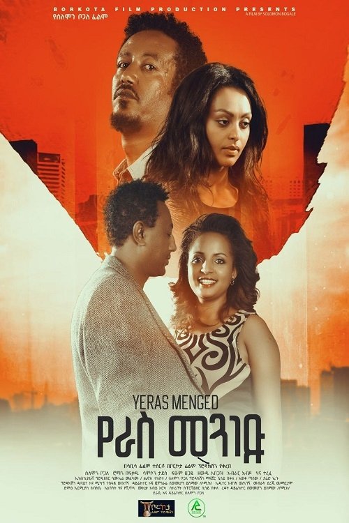 Yeras Menged movie poster
