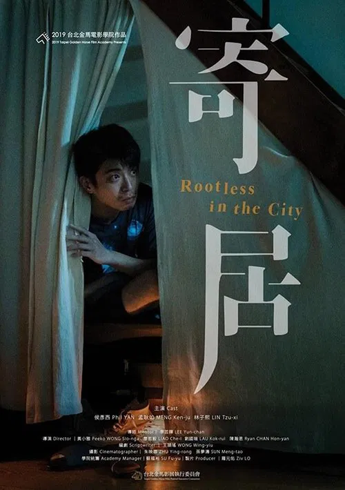 Rootless in the City movie poster