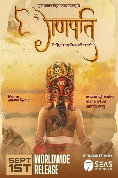 Ganapati movie poster