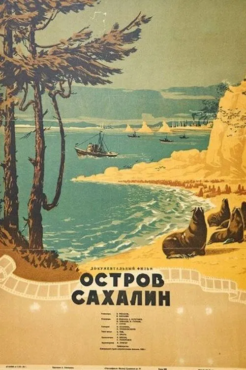 Sakhalin Island movie poster