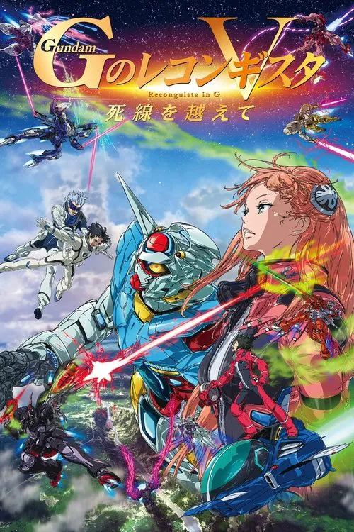 Gundam Reconguista in G Movie V: Beyond the Peril of Death movie poster