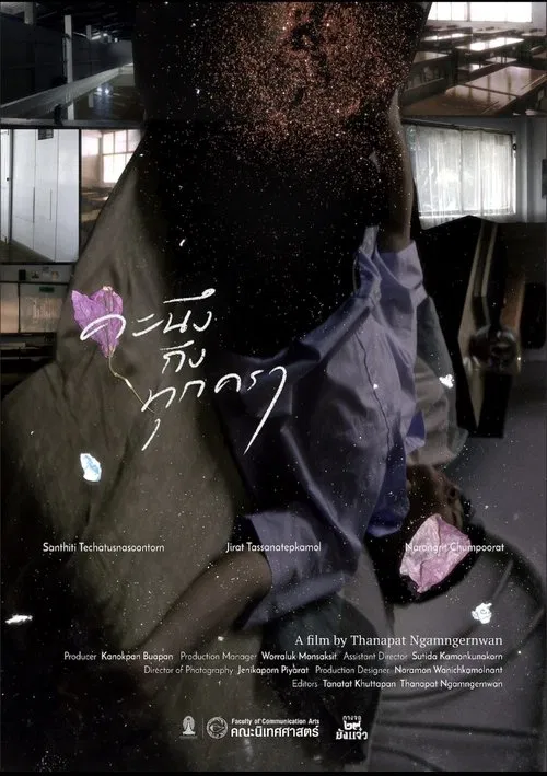 Poster do filme Us, Being and Time