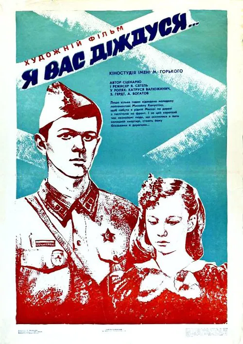 I'll Wait for You movie poster