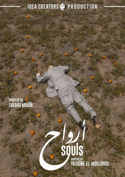 Souls movie poster