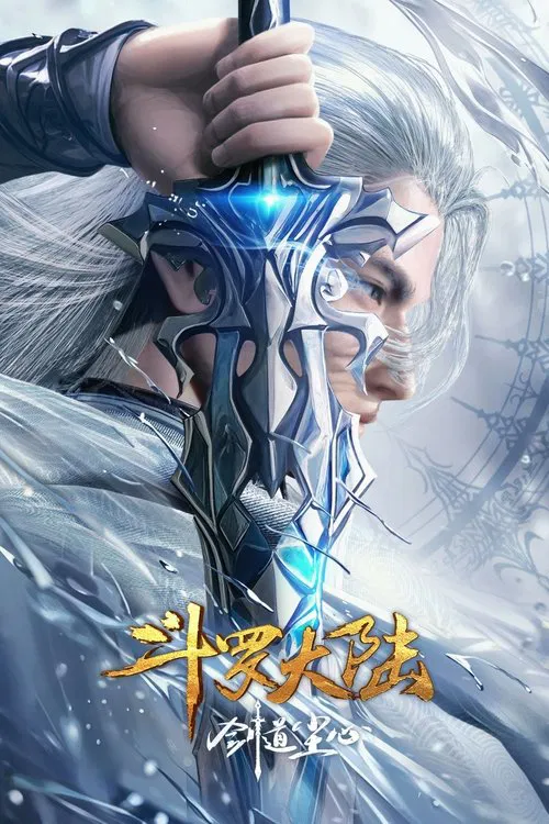 Douluo Dalu Movie: Sword of Dust movie poster