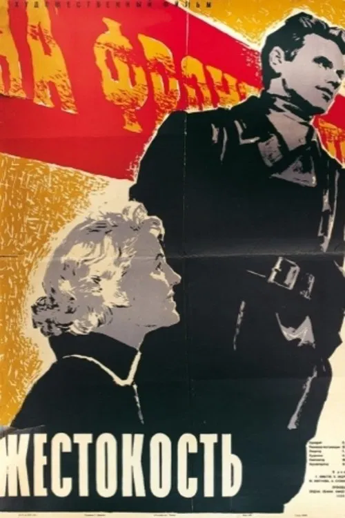 Cruelty movie poster