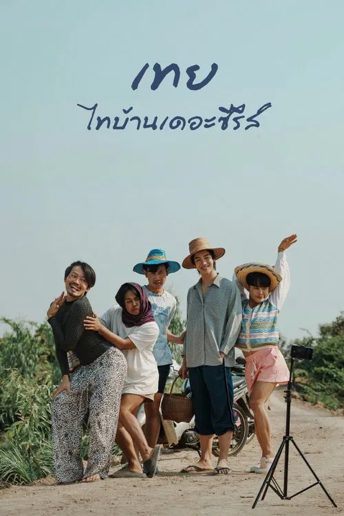 Nancy Boy movie poster