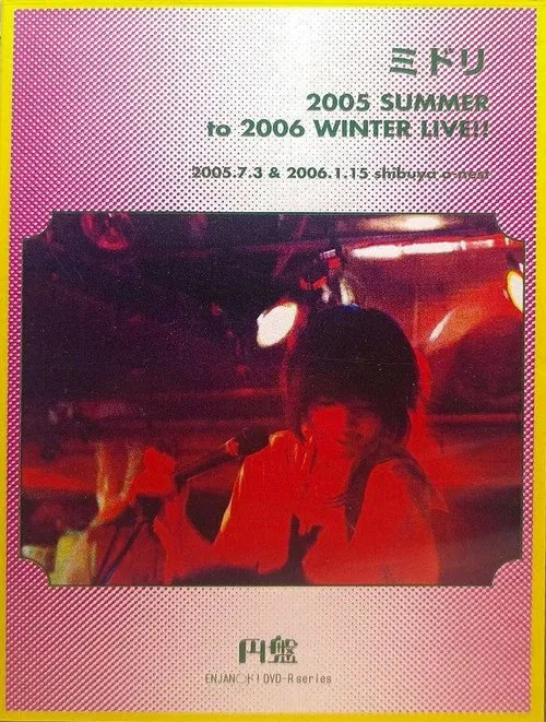 Midori: 2005 SUMMER to 2006 WINTER LIVE!! movie poster