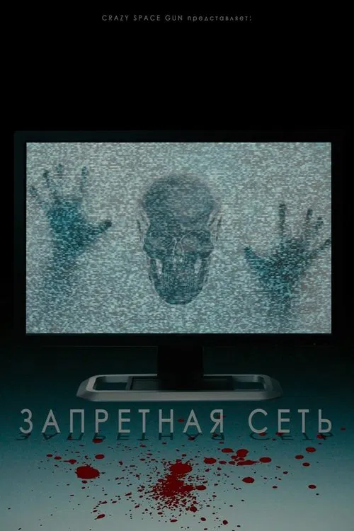 Forbidden Network movie poster