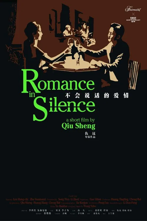 Romance in Silence movie poster