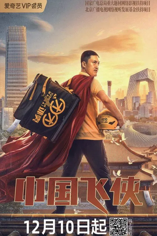 Chinese Fighting Man movie poster