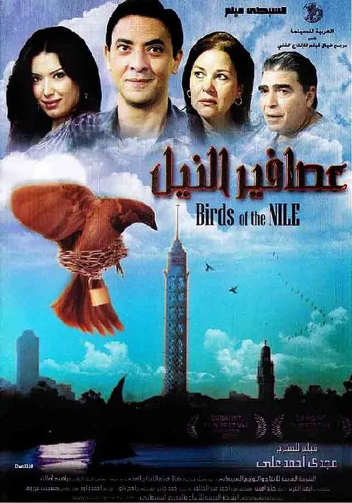 Birds of the Nile movie poster
