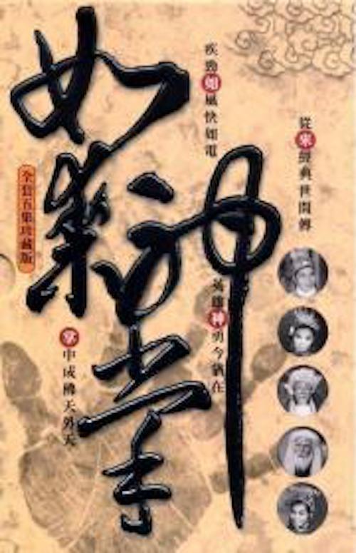 Buddha's Palm Part 1 movie poster