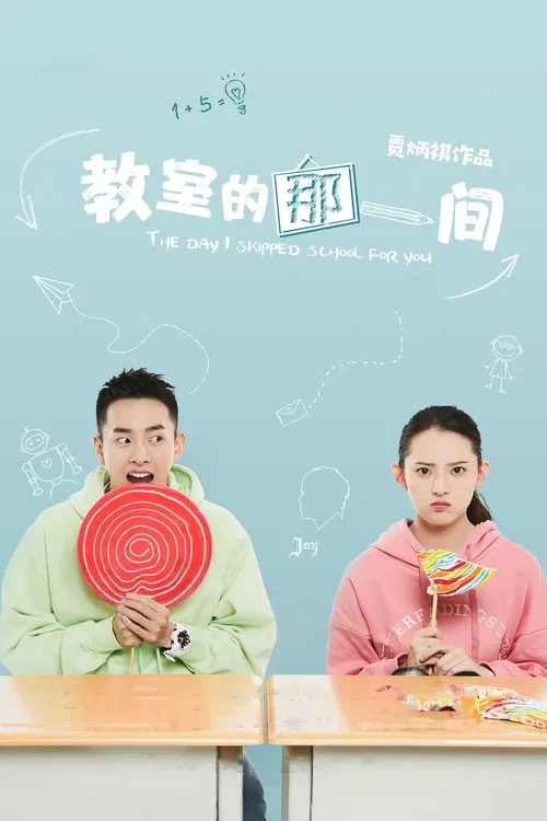 The Day I Skipped School For You tv show poster