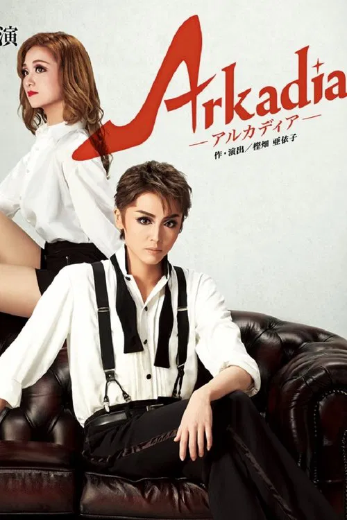 Arkadia movie poster