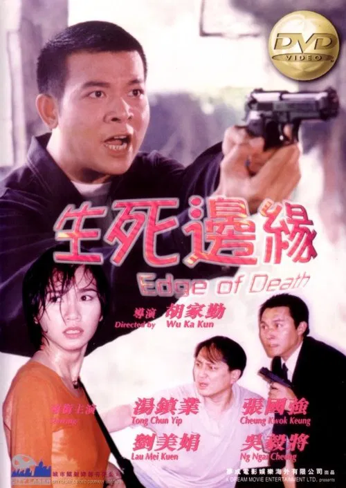 Edge of Death movie poster