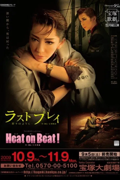 Last Play -In the Form of Prayers- movie poster