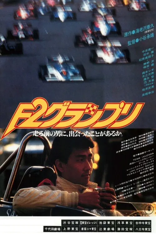F2 Grand Prix movie poster