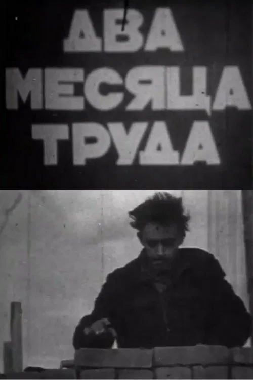 Two Months of Work movie poster