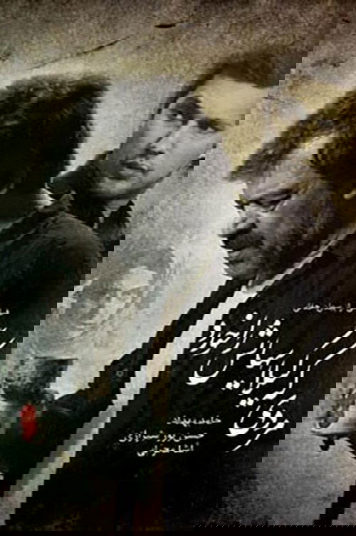 Mardi ke gilass hayash ra khord movie poster