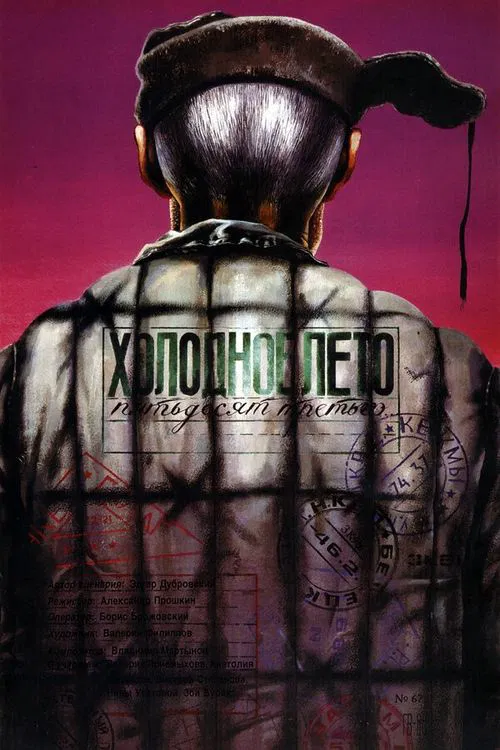 The Cold Summer of 1953 movie poster