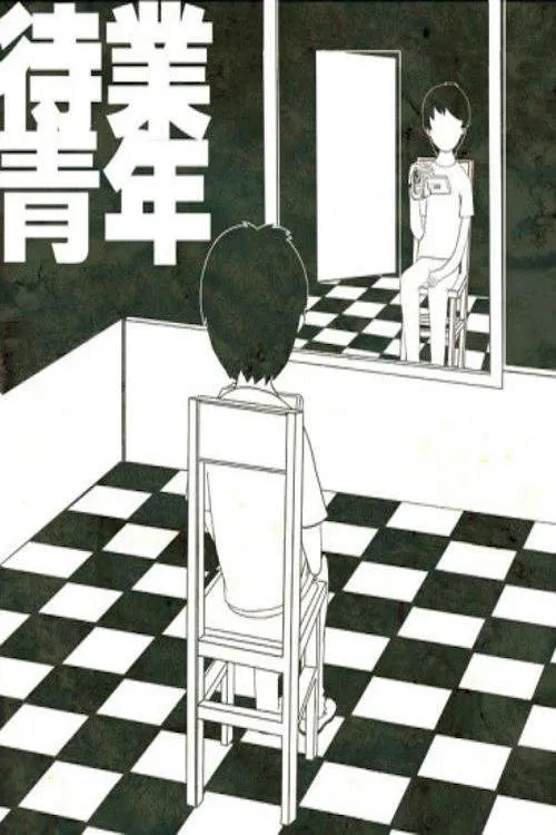 No Country for Young Men movie poster