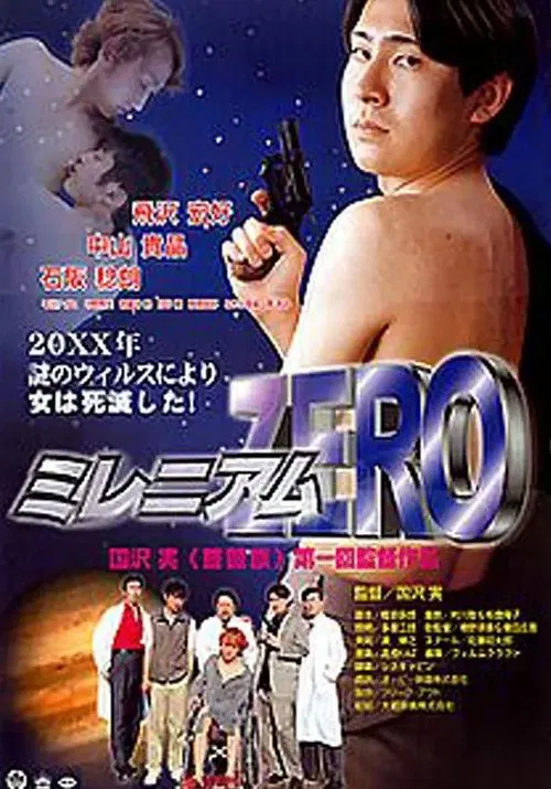 Millenium Zero movie poster