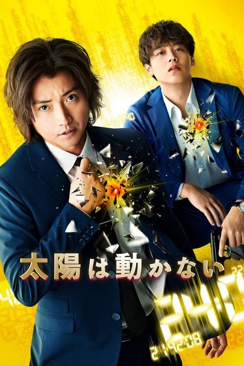 The Sun Stands Still movie poster