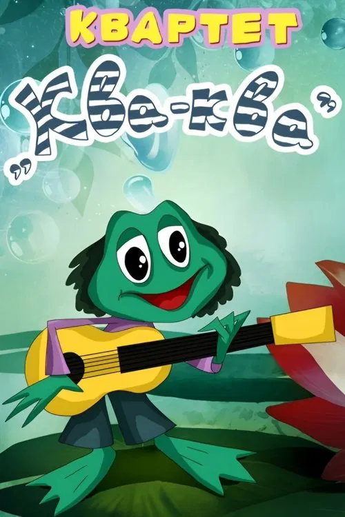 Quartet 'Kva-Kva' movie poster
