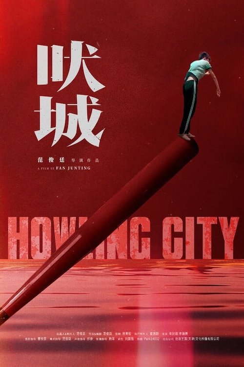 Howling City movie poster