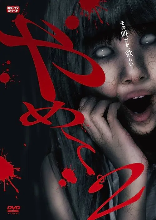Stop It 2. - Horror TV Series - movie poster