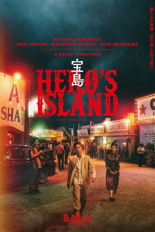 Hero's Island movie poster