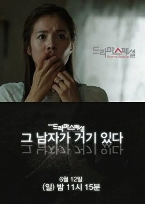That Man is There tv show poster