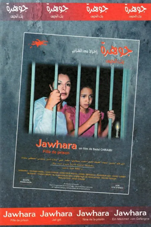 Poster do filme Jawhara Fille de Prison