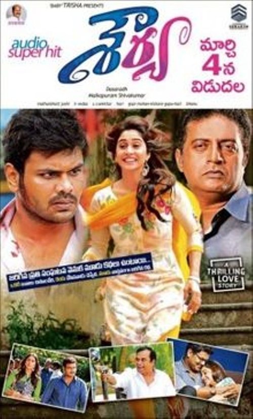 Shourya movie poster