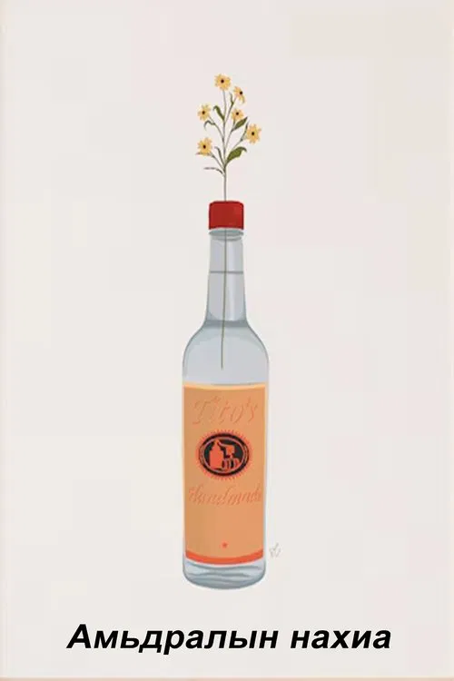 A Bud of Life movie poster