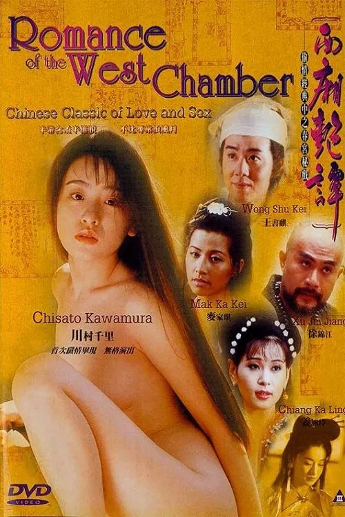 Romance of West Chamber movie poster