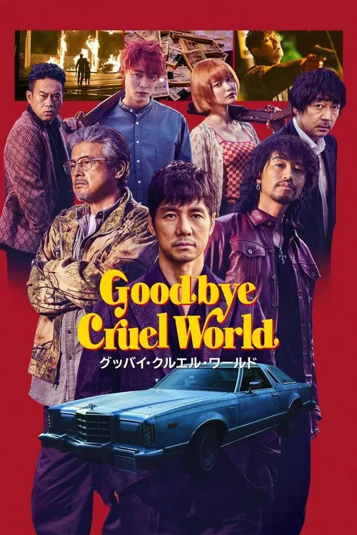 Goodbye Cruel World movie poster