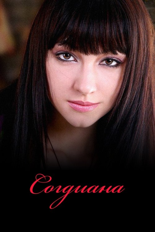 Sogdiana movie poster