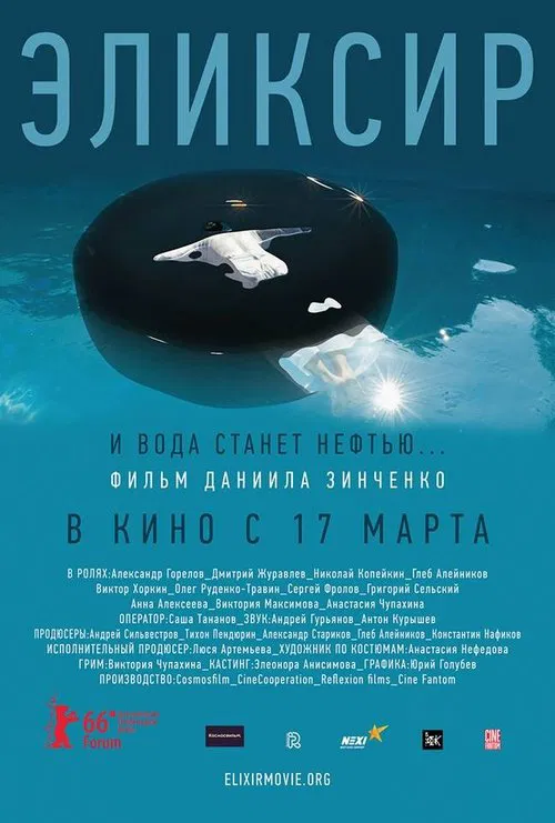 Poster do filme Elixir