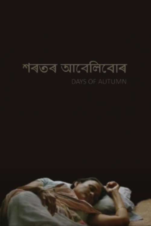 Days of Autumn movie poster